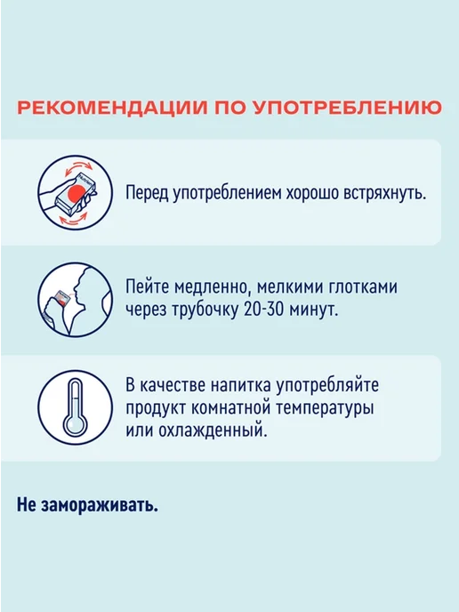 Нутриэн энерджи готовая смесь 9 шт, 9 шт, фото 4