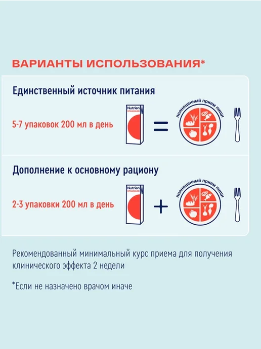 Нутриэн энерджи готовая смесь 9 шт, 9 шт, фото 5