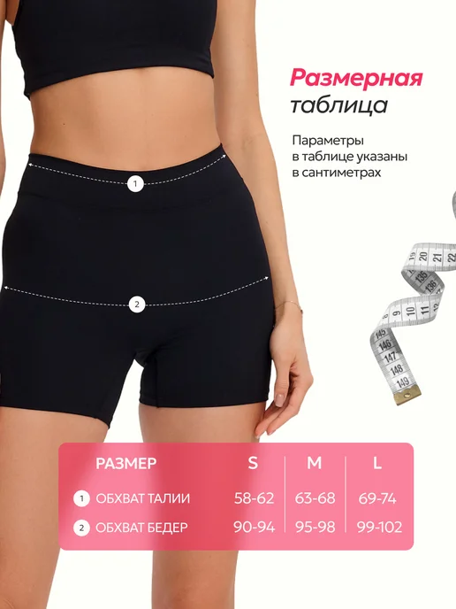 FireFit Велосипедки спортивные пушап, v вырез, черный, фото 2