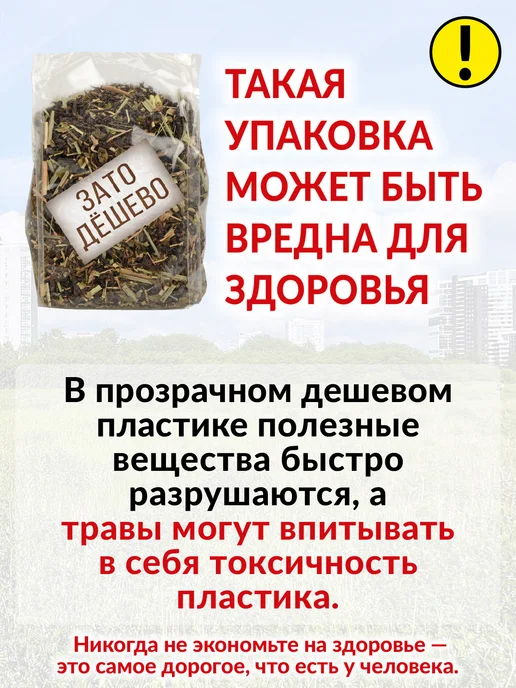Ненашев Дмитрий Викторович ИП Монастырский чай для печени (желчегонный сбор травяной), вариант, фото 7