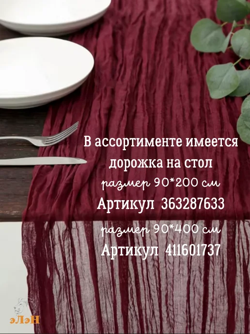 эЛэН Скатерть дорожка на стол тканевая декор осенний раннер, красный, фото 3