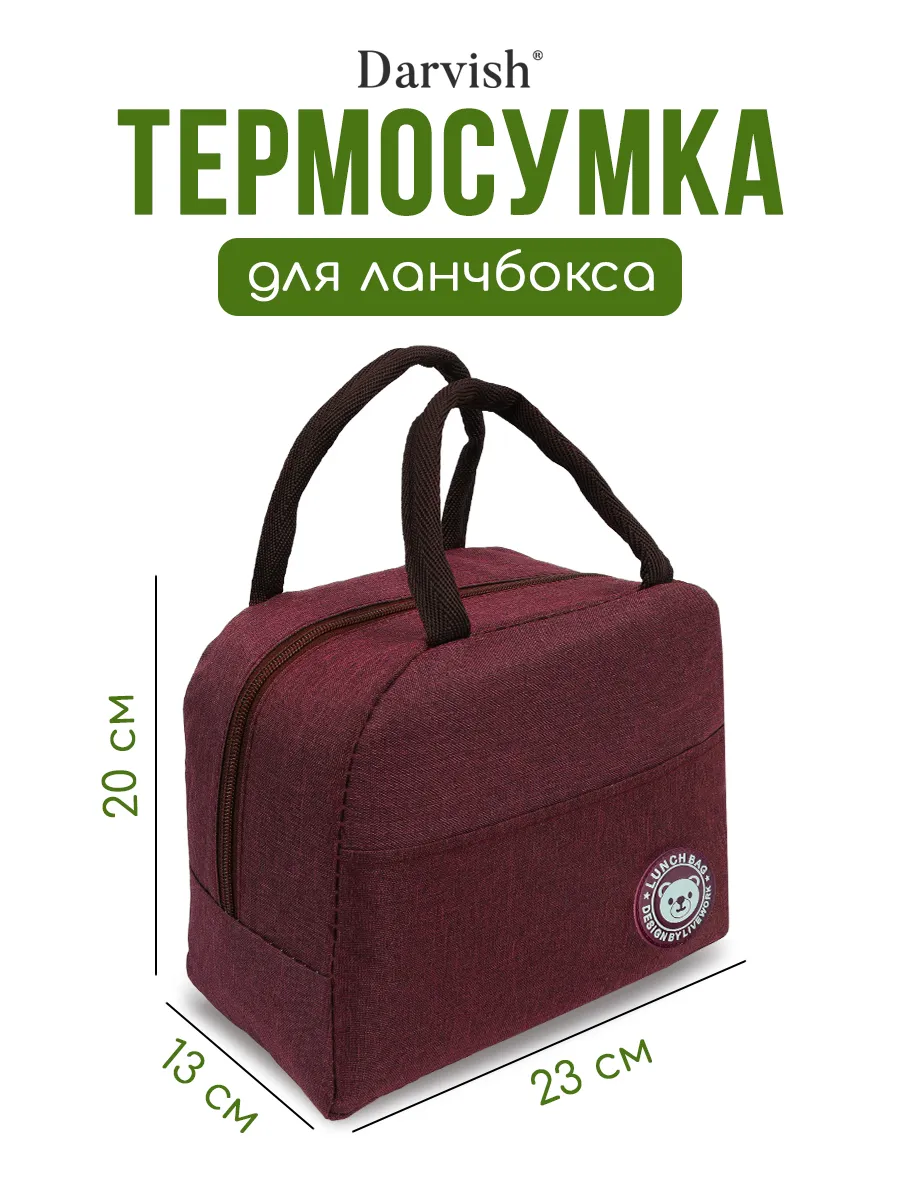 Сумка для ланч бокса термосумка для контейнеров еды