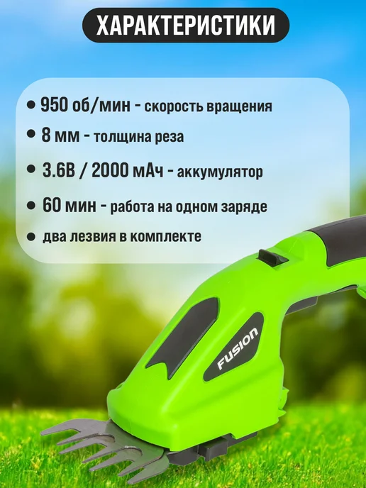 FUSION Кусторез аккумуляторный садовый, 2000 мАч, 2000 мАч, фото 2