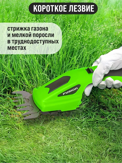FUSION Кусторез аккумуляторный садовый, 2000 мАч, 2000 мАч, фото 4