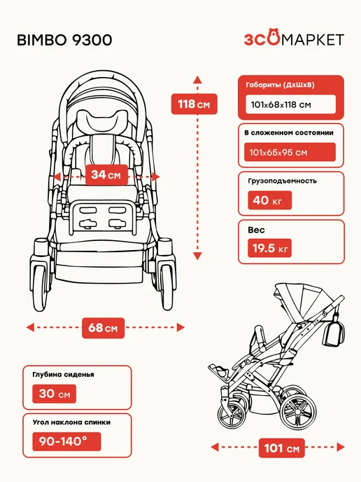 ЗСО Инвалидная коляска для детей с ДЦП Bimbo 9300, комната, серый, фото 2
