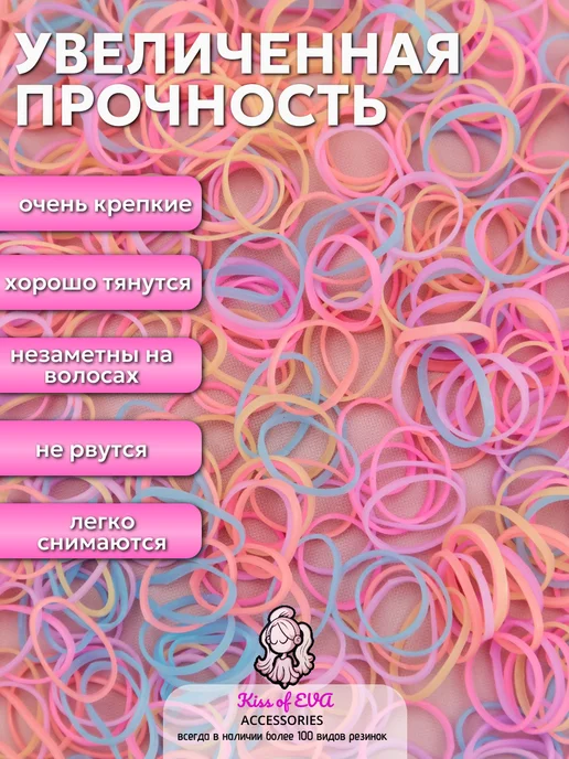 Kiss of Eva Резинки для волос силиконовые прочные цветные набор 600 шт, 600 шт, фото 2