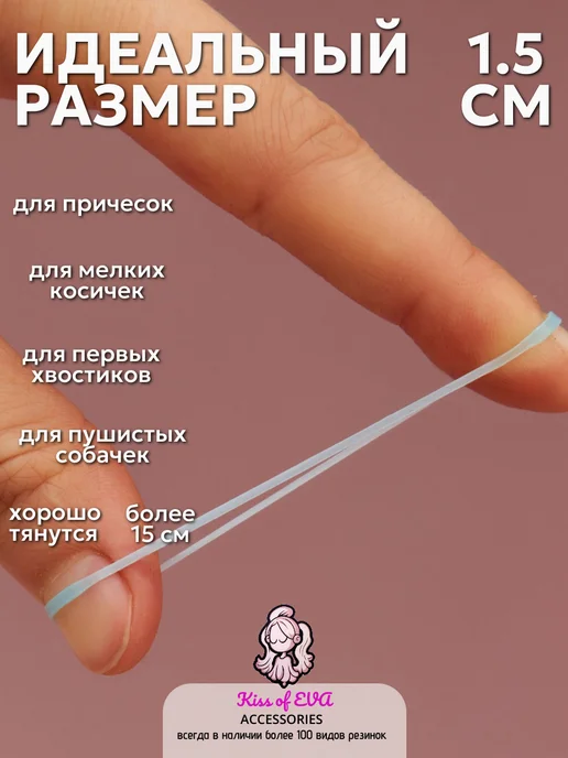 Kiss of Eva Резинки для волос силиконовые прочные цветные набор 600 шт, 600 шт, фото 4