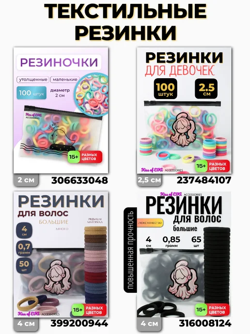 Kiss of Eva Резинки для волос силиконовые прочные цветные набор 600 шт, 600 шт, фото 7