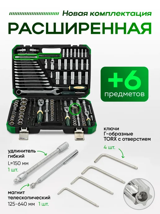 Rockforce Набор инструментов для автомобиля 216+3 предмета, предметов, фото 2