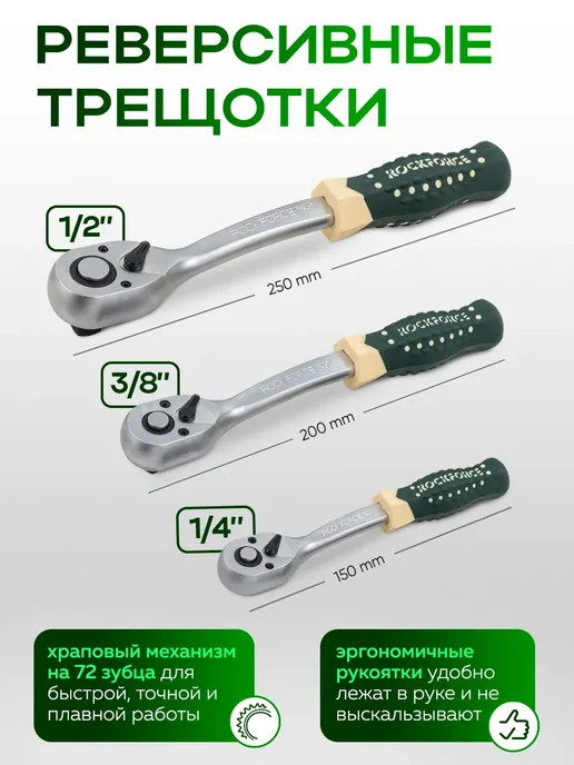 Rockforce Набор инструментов для автомобиля 216+3 предмета, предметов, фото 3