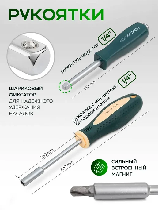 Rockforce Набор инструментов для автомобиля 216+3 предмета, предметов, фото 5