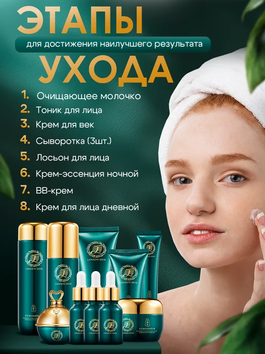 SADOER Подарочный набор уходовой косметики для лица 10 в 1, вариант, фото 2