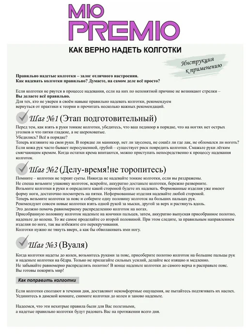 MIOPREMIO Чулки 40 den большой размер, бежевый, фото 8