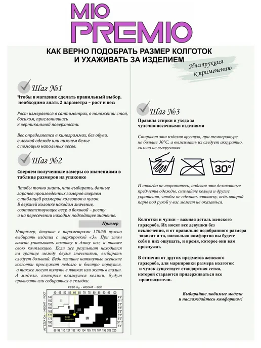 MIOPREMIO Чулки 40 ден большой размер, черный, фото 7