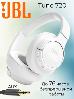 Беспроводные наушники Tune 720BT JBL 363313992 купить за 3 912 ₽ в интернет‑магазине Wildberries