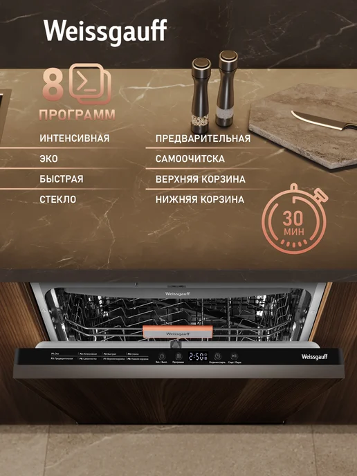 Weissgauff Посудомоечная машина Полноразмерная 60 см BDW 6038 D Inverter Autoopen   ИНВЕРТОР, ЛУЧ НА ПОЛУ, Авто-открывание, 14 комплектов, 8 программ, 3 корзины, Быстрый режим, Выбор уровня мойки, Дозагрузка посуды, Полная защита от протечек, серый, серый, встраиваемая, фото 2