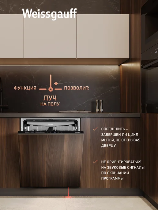 Weissgauff Посудомоечная машина Полноразмерная 60 см BDW 6038 D Inverter Autoopen   ИНВЕРТОР, ЛУЧ НА ПОЛУ, Авто-открывание, 14 комплектов, 8 программ, 3 корзины, Быстрый режим, Выбор уровня мойки, Дозагрузка посуды, Полная защита от протечек, серый, серый, встраиваемая, фото 3