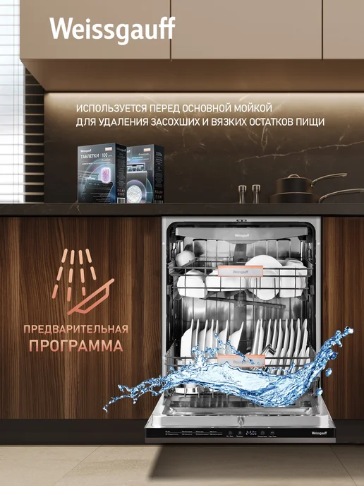 Weissgauff Посудомоечная машина Полноразмерная 60 см BDW 6038 D Inverter Autoopen   ИНВЕРТОР, ЛУЧ НА ПОЛУ, Авто-открывание, 14 комплектов, 8 программ, 3 корзины, Быстрый режим, Выбор уровня мойки, Дозагрузка посуды, Полная защита от протечек, серый, серый, встраиваемая, фото 4