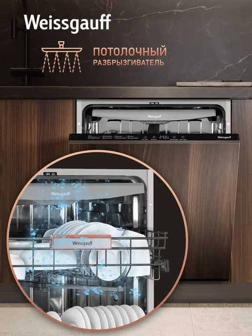 Weissgauff Посудомоечная машина Полноразмерная 60 см BDW 6038 D Inverter Autoopen   ИНВЕРТОР, ЛУЧ НА ПОЛУ, Авто-открывание, 14 комплектов, 8 программ, 3 корзины, Быстрый режим, Выбор уровня мойки, Дозагрузка посуды, Полная защита от протечек, серый, серый, встраиваемая, фото 7