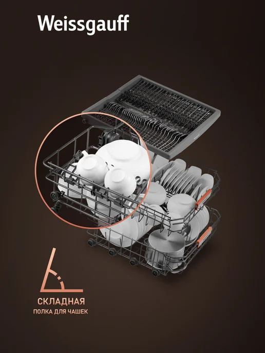 Weissgauff Посудомоечная машина Полноразмерная 60 см BDW 6038 D Inverter Autoopen   ИНВЕРТОР, ЛУЧ НА ПОЛУ, Авто-открывание, 14 комплектов, 8 программ, 3 корзины, Быстрый режим, Выбор уровня мойки, Дозагрузка посуды, Полная защита от протечек, серый, серый, встраиваемая, фото 8