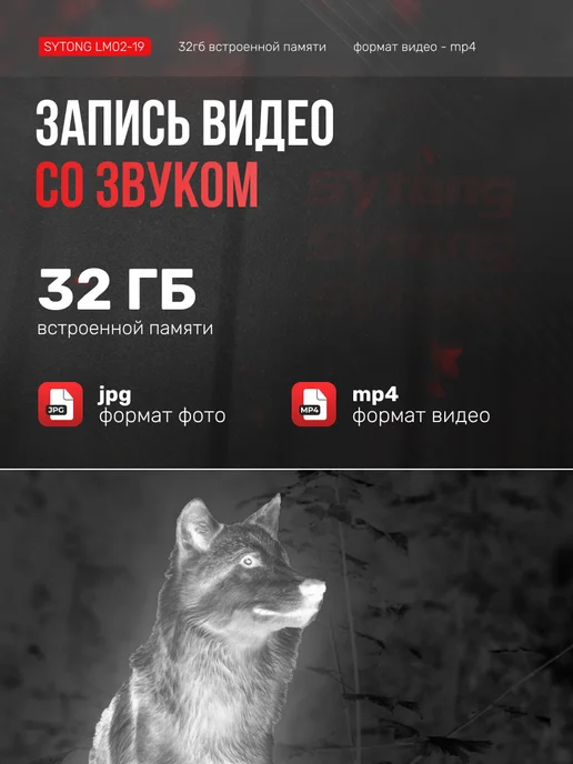 sytong Тепловизионный прицел LM02-19, 256*192, 19мм, 256x192, фото 8