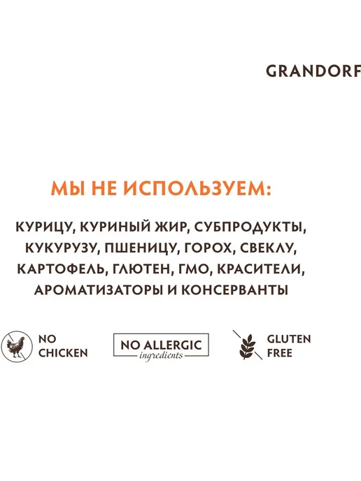 Сухой корм Grandorf' Holistic для собак, крупные, индейка, 10 кг, фото 4