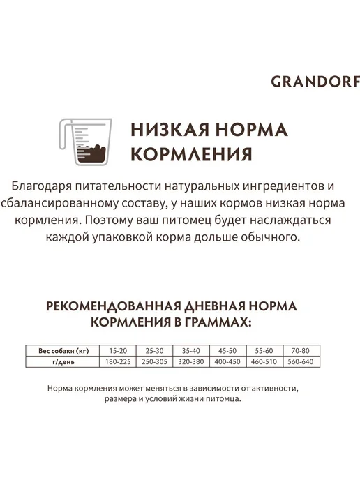 Сухой корм Grandorf' Holistic для собак, крупные, индейка, 10 кг, фото 5