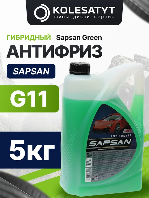 SAPSAN Антифриз зеленый 5кг G11 -40 Сапсан, 5 кг