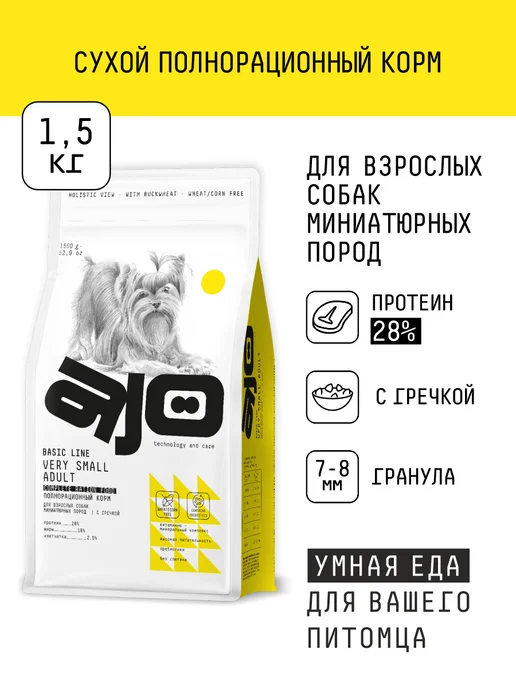 Сухой корм AJO для собак, мелкие, 1,5 кг