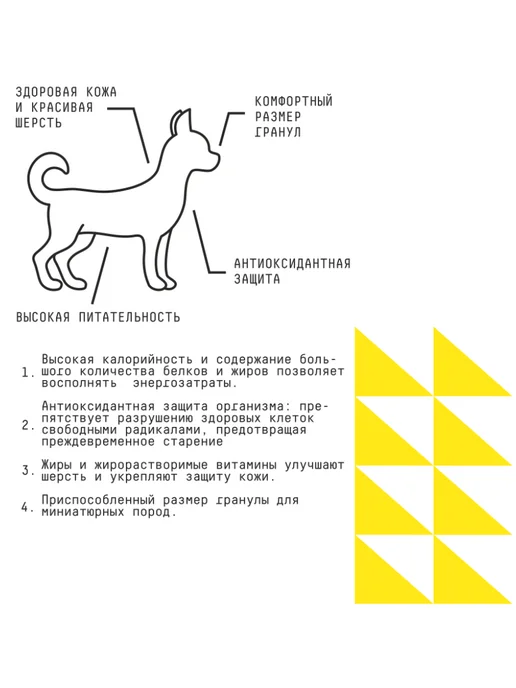 Сухой корм AJO для собак, мелкие, 1,5 кг, фото 4