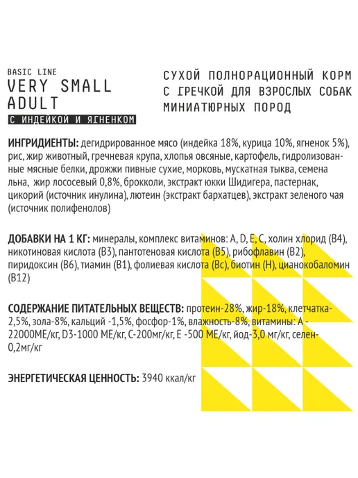 Сухой корм AJO для собак, мелкие, 1,5 кг, фото 5