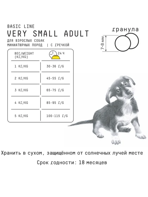 Сухой корм AJO для собак, мелкие, 1,5 кг, фото 6