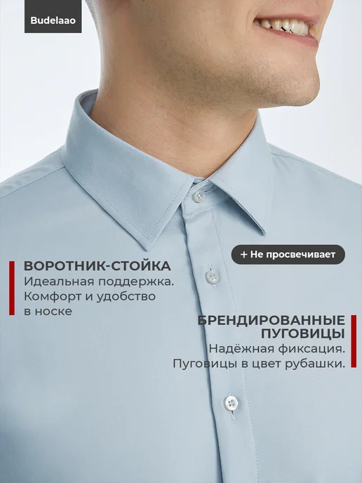 BUDELAAO Рубашка приталенная с длинным рукавом, голубой, фото 8
