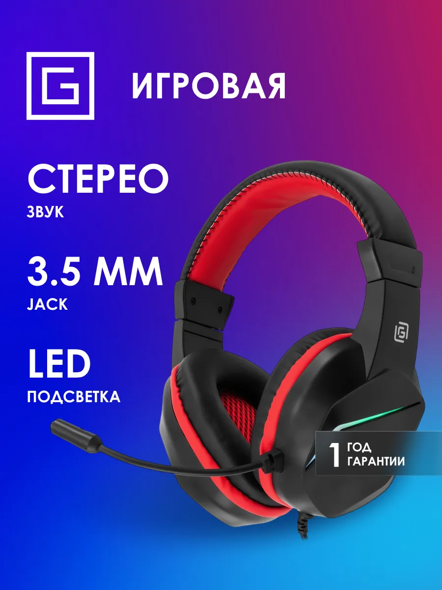 Наушники с микрофоном HS-L335G черный 2.2м мониторные USB