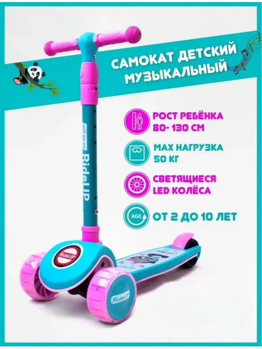 Детский самокат трехколесный, голубой