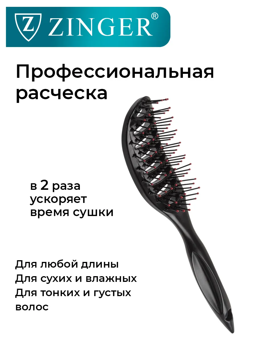 Расческа для волос массажная продувная