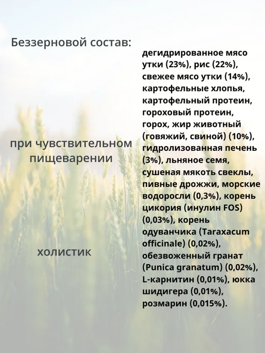 Сухой корм BLITZ Holistic для собак, мелкие, 1,5 кг, фото 2