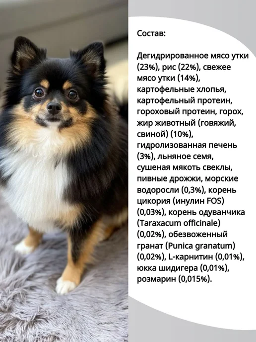 Сухой корм BLITZ Holistic для собак, мелкие, 8 кг, фото 2