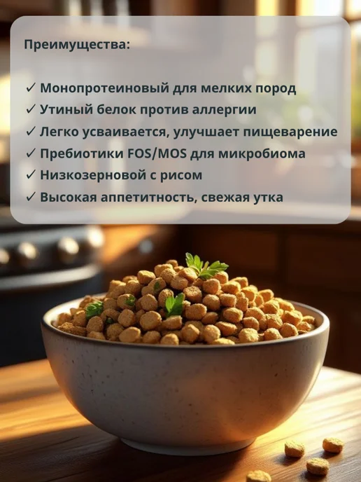 Сухой корм BLITZ Holistic для собак, мелкие, 8 кг, фото 3