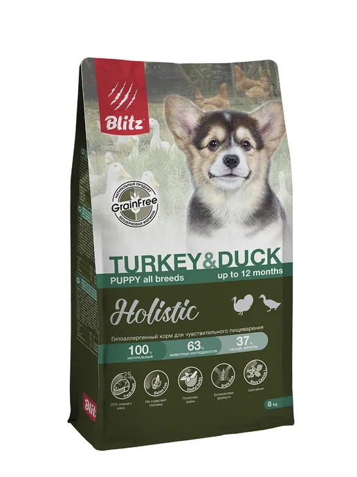 Сухой корм BLITZ Holistic для собак, щенки, 8 кг