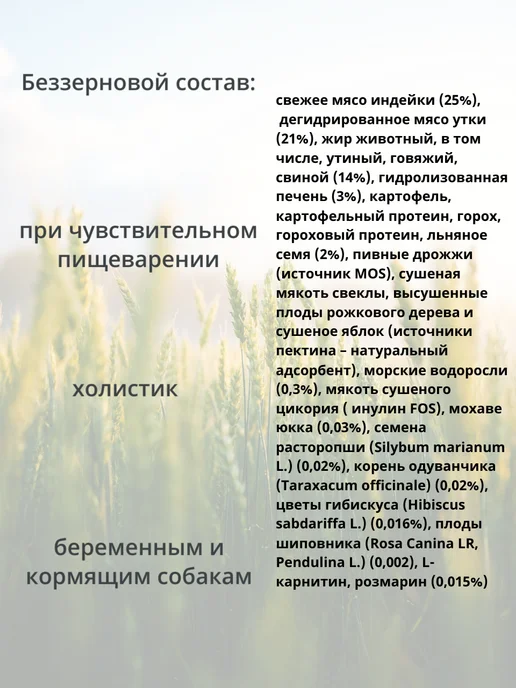 Сухой корм BLITZ Holistic для собак, щенки, 8 кг, фото 2