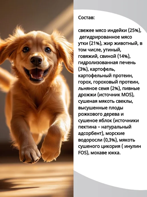Сухой корм BLITZ Holistic для собак, щенки, 1,5 кг, фото 2