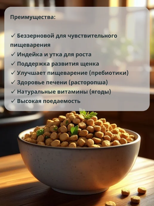 Сухой корм BLITZ Holistic для собак, щенки, 1,5 кг, фото 3