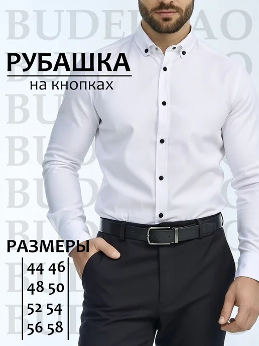 BUDELAAO Рубашка приталенная на кнопках, белый, фото 2