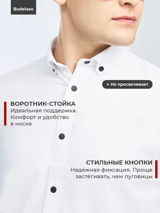 BUDELAAO Рубашка приталенная на кнопках, белый, фото 6