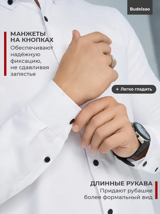 BUDELAAO Рубашка приталенная на кнопках, белый, фото 8