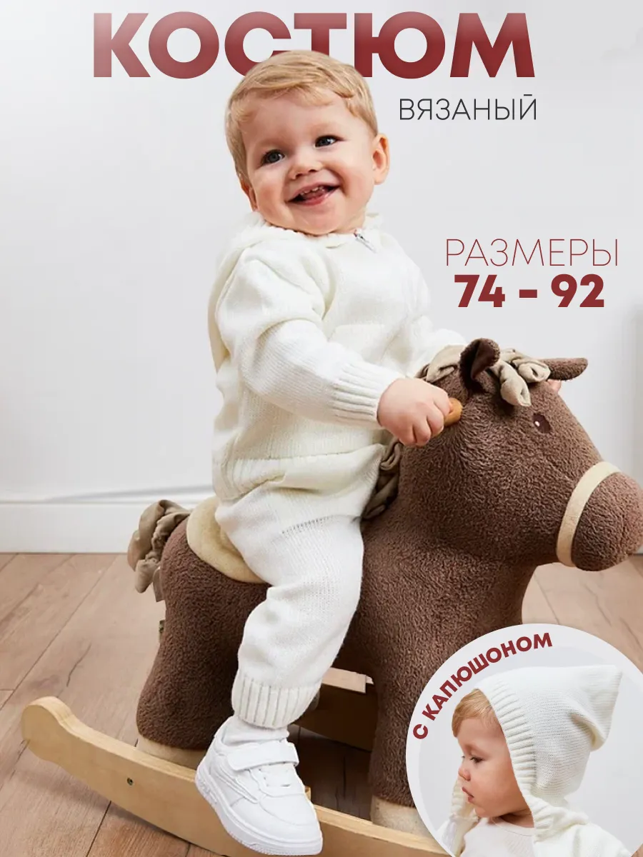 Спортивный костюм детский летний вязаный на молнии