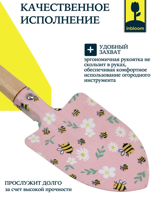 Inbloom Набор садового инвентаря 3 предмета, вариант, фото 2