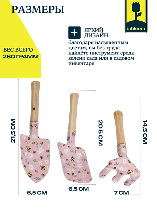 Inbloom Набор садового инвентаря 3 предмета, вариант, фото 3
