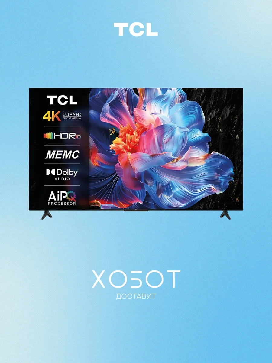 TCL Телевизор 55P6K 55" 4K UHD HVA Smart TV, Wi-Fi, HDR, 2025 г